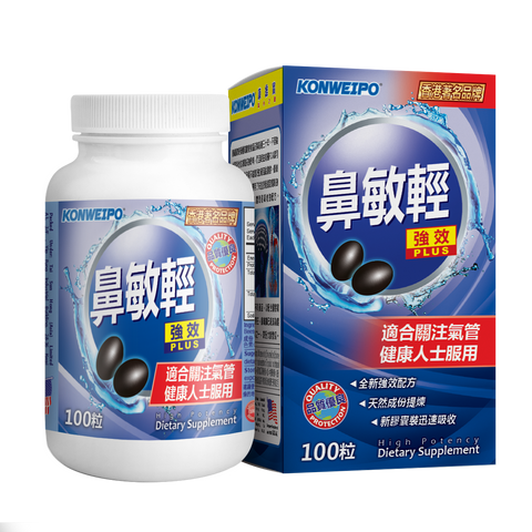 鼻敏輕 (Nasal Clear) 100's