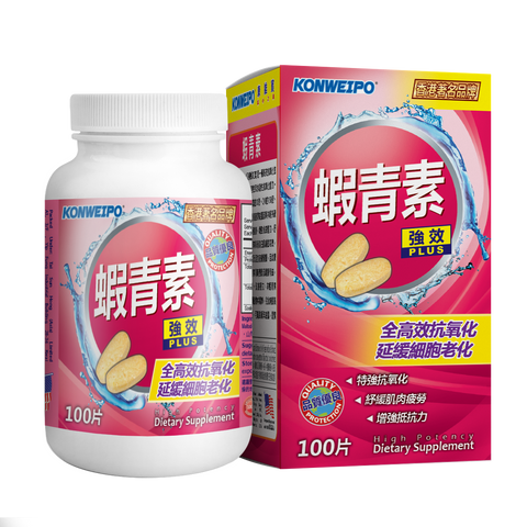 蝦青素 (Astaxanthin) 100's