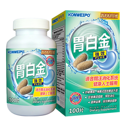 胃白金 (Stomach Care) 100's