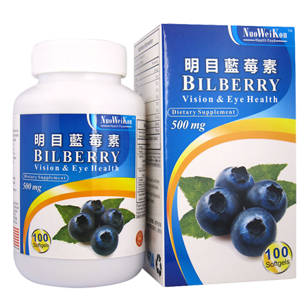 明目藍莓素 (Bilberry)100's