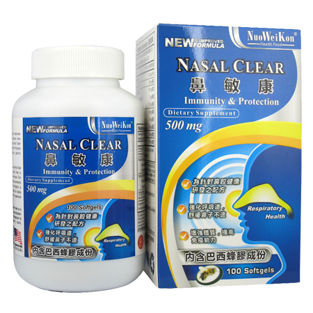 鼻敏康 (Nasal Clear) 100's