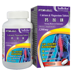 鈣加鎂 (Calcium & Magnesium) 100's