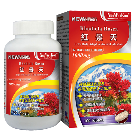 紅景天 (Rhodiola Rosea) 100's