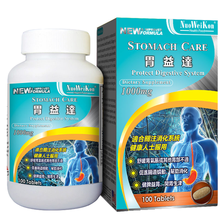 胃益達 (Stomach Care) 100's