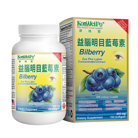 益腦明目藍莓素 (Bilberry) 100's