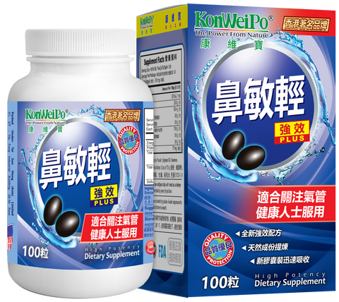 鼻敏輕 (Nasal Clear) 100's