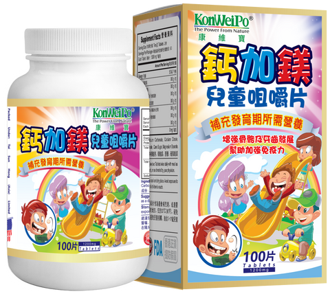 鈣加鎂兒童咀嚼片 (Calcium & Magnesium Tablets (Kids)) 100's