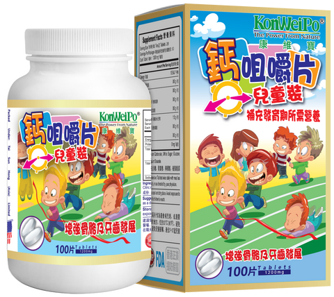 鈣咀嚼片(兒童裝) (Calcium Chewing Tablets (Kids)) 100's