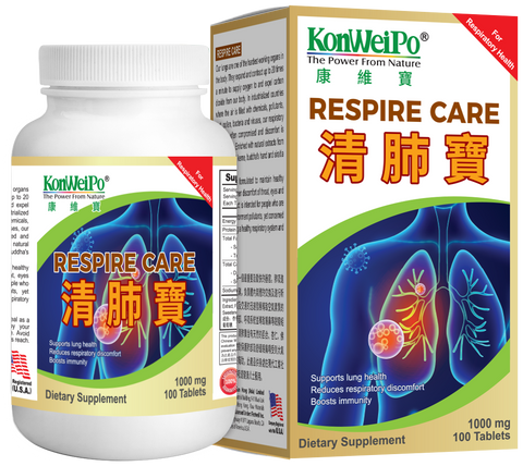 清肺寶 (Respire Care) 100's