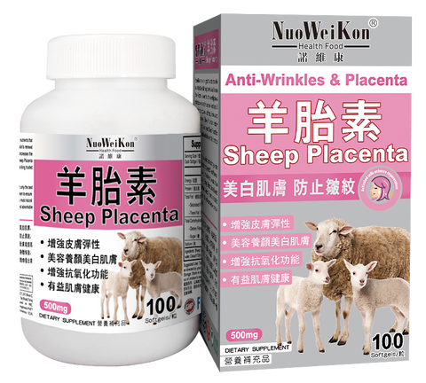 羊胎素 (Sheep Placenta) 100's