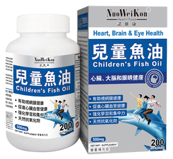 兒童魚油 (Children fish oil) 200's