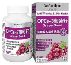 葡萄籽 (OPCs-3 Grape Seed) 100'S
