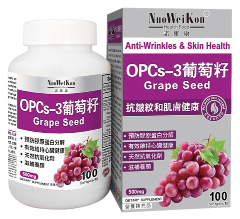 葡萄籽 (OPCs-3 Grape Seed) 100'S