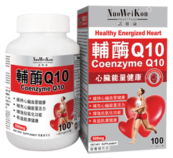 輔酶素 (Co Q-10) 100's