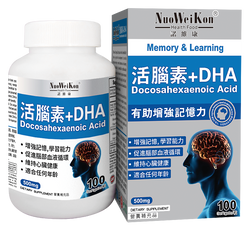 活腦素+DHA (Docosahexaenoic Acid) 100's