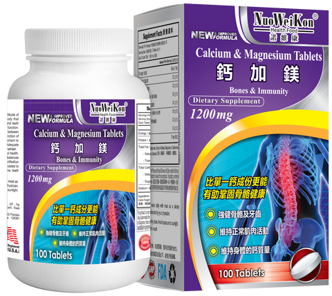 鈣加鎂 (Calcium & Magnesium) 100's