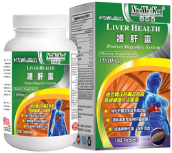 護肝靈 (Liver Health) 100's