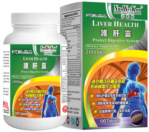 護肝靈 (Liver Health) 100's