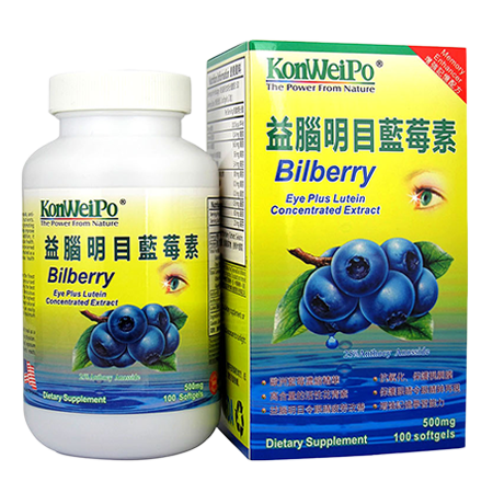 益腦明目藍莓素 (Bilberry) 100's